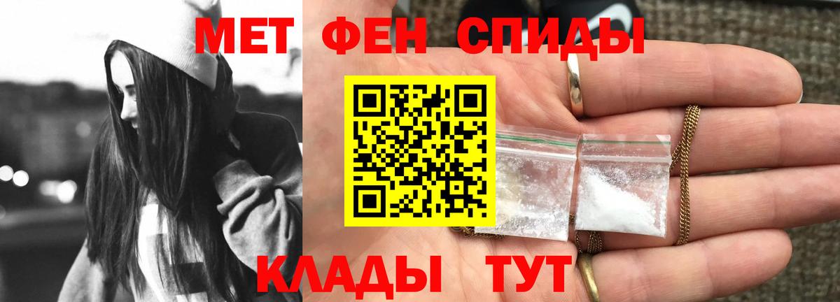АМФ VHQ Мелеуз