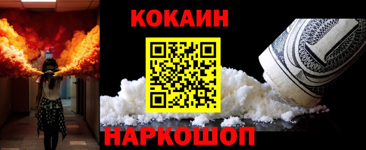Мелеуз  Cocaine Перу  Cocaine  COCAIN 99%  Вход с VPN 