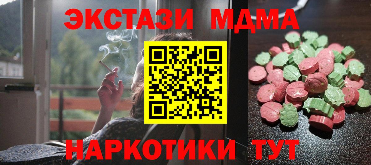 нарко площадка какой сайт  ЭКСТАЗИ TESLA  Экстази  Вход с VPN  Мелеуз  Ecstasy бентли  hydra рабочий сайт 