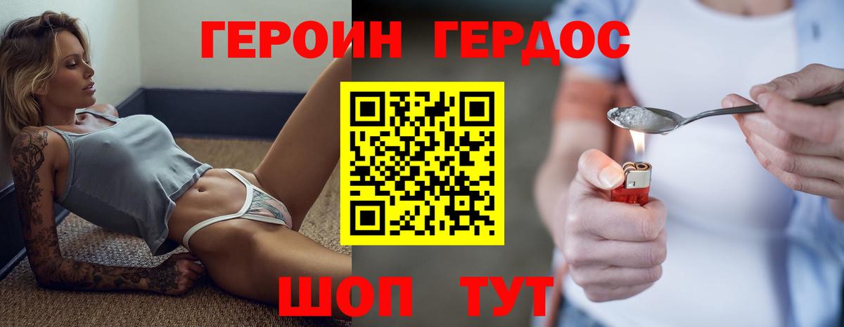 ГЕРОИН афганец Мелеуз