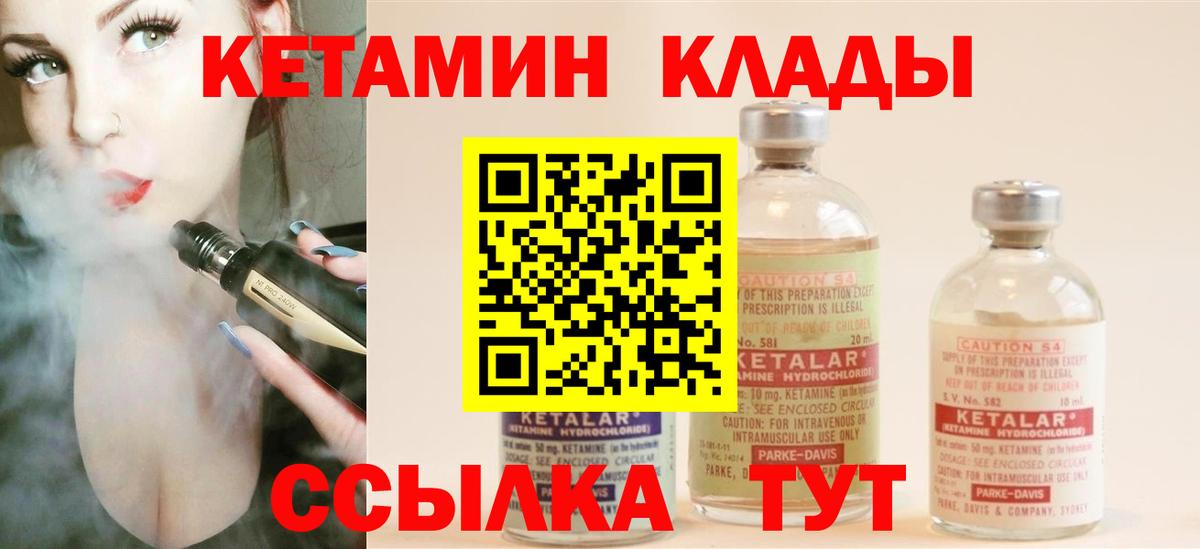гидра сайт  Вход с VPN  Мелеуз  Кетамин VHQ 