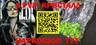 кристаллы Дубна