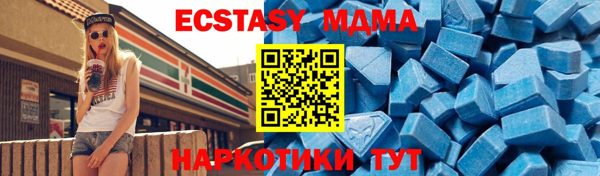 МДМА молли Мелеуз