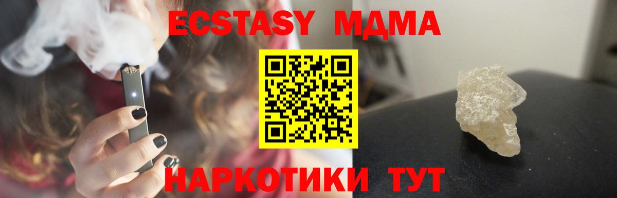 MDMA  Вход с VPN  МДМА Molly  Мелеуз  МДМА молли 