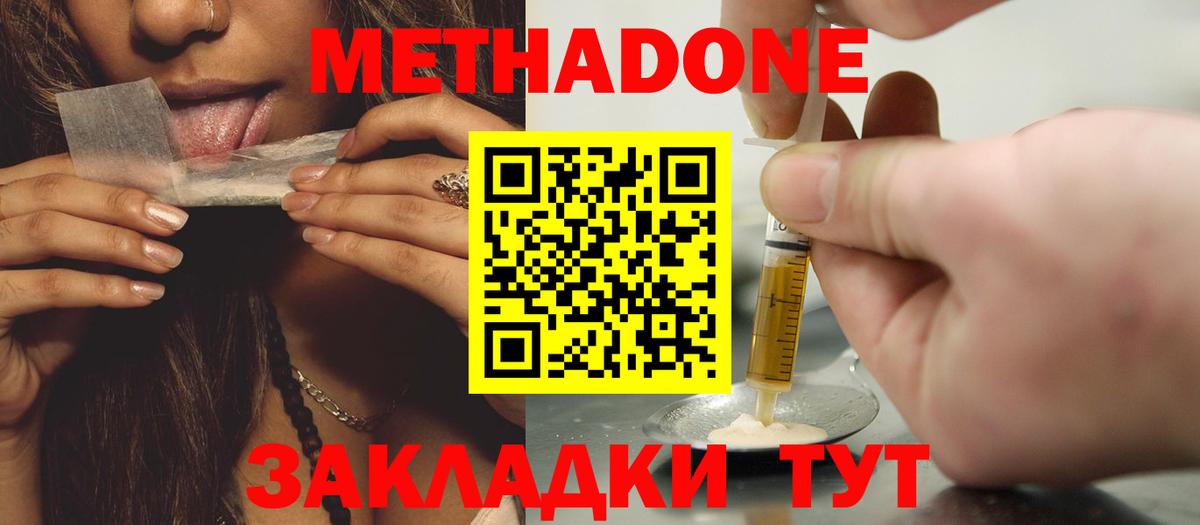 гидра маркетплейс  МЕТАДОН мёд  МЕТАДОН мёд  Вход с VPN  Мелеуз 
