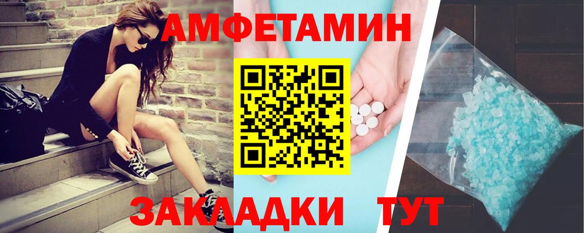 Метамфетамин  Первитин Methamphetamine  Вход с VPN  Мелеуз 