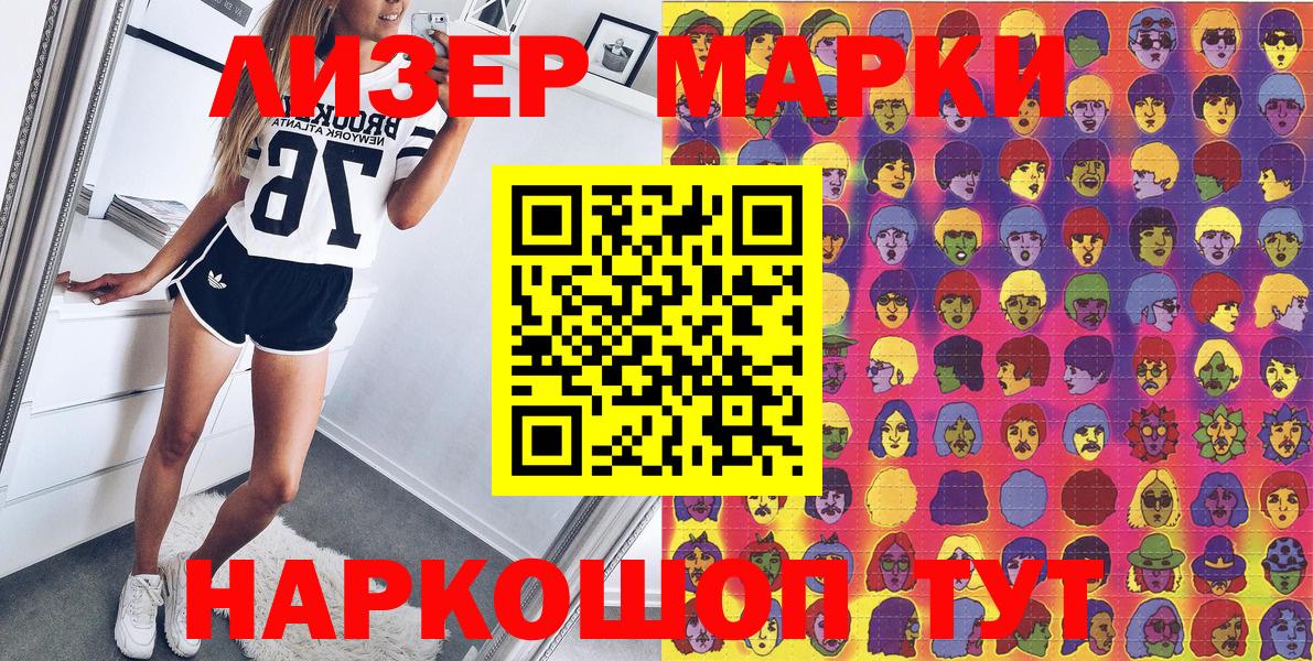 Мелеуз  Марки NBOMe 1,5мг  Вход с VPN 