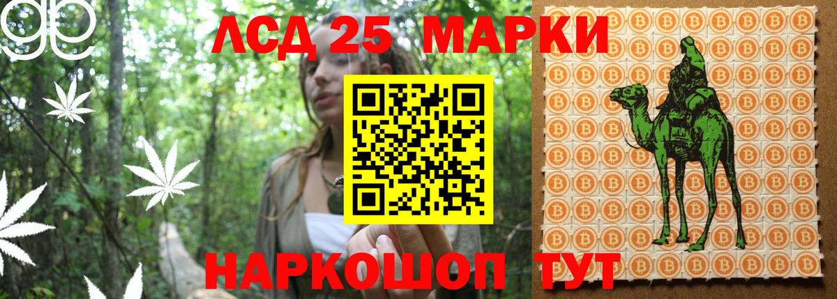 Марки N-bome 1,8мг Мелеуз