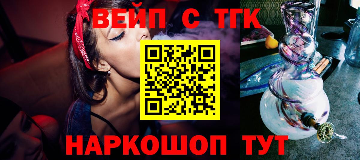 Дистиллят ТГК THC oil Мелеуз